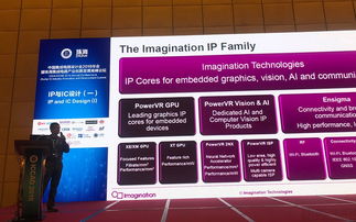 2018集成電路設計年會 新技術與新產品引領創新浪潮