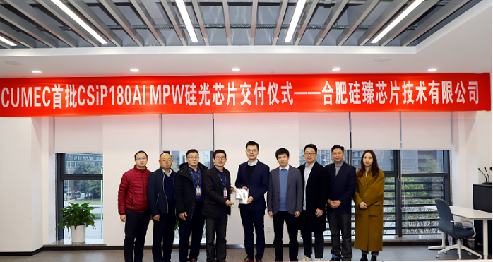 180nm硅光PDK全球發布 推動硅基光電子工藝制造能力與集成電路設計新突破