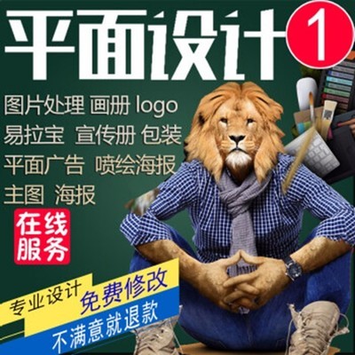 專業淘寶店鋪裝修與主圖海報設計 提升網店視覺營銷力